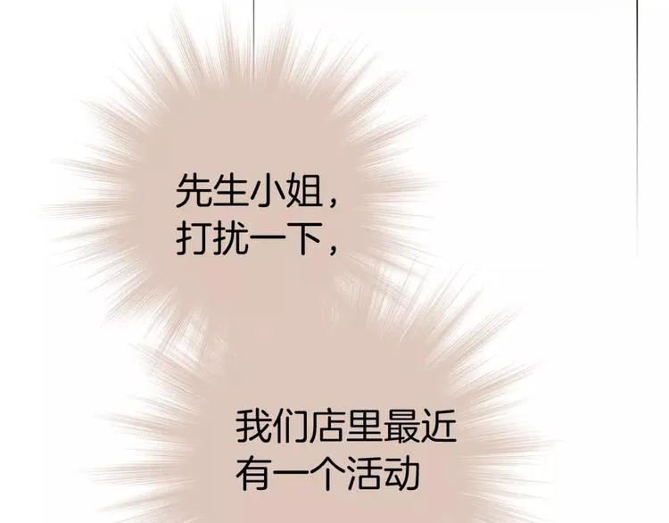 第6话 恋爱的滋味 第92页
