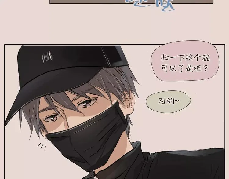 第6话 恋爱的滋味 第95页