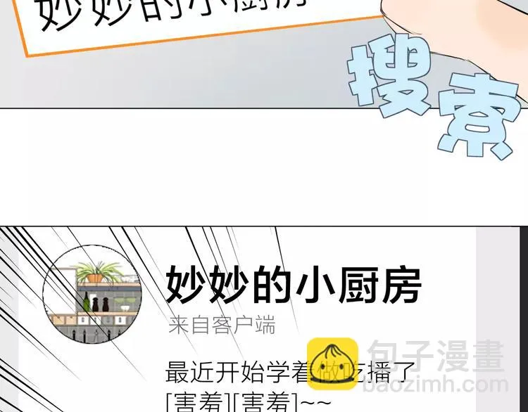 第6话 恋爱的滋味 第101页