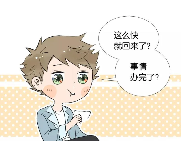 第6话 恋爱的滋味 第106页