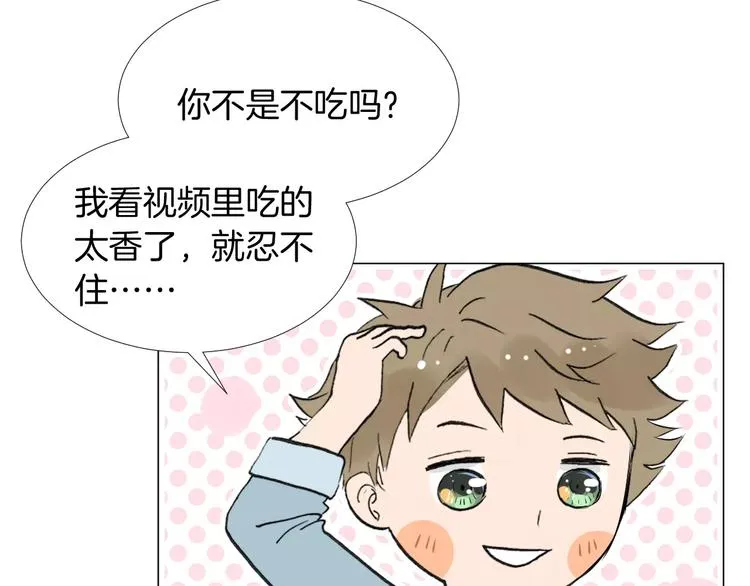 第6话 恋爱的滋味 第110页