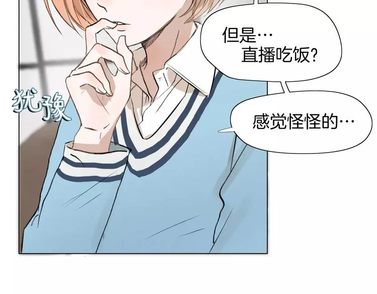 第5话 大胃王的美食直播 第12页