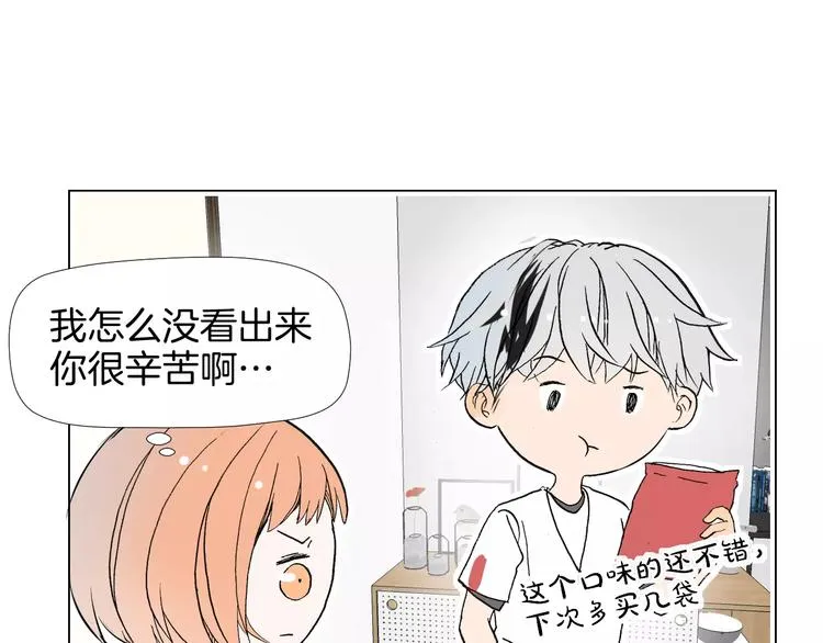 第5话 大胃王的美食直播 第19页