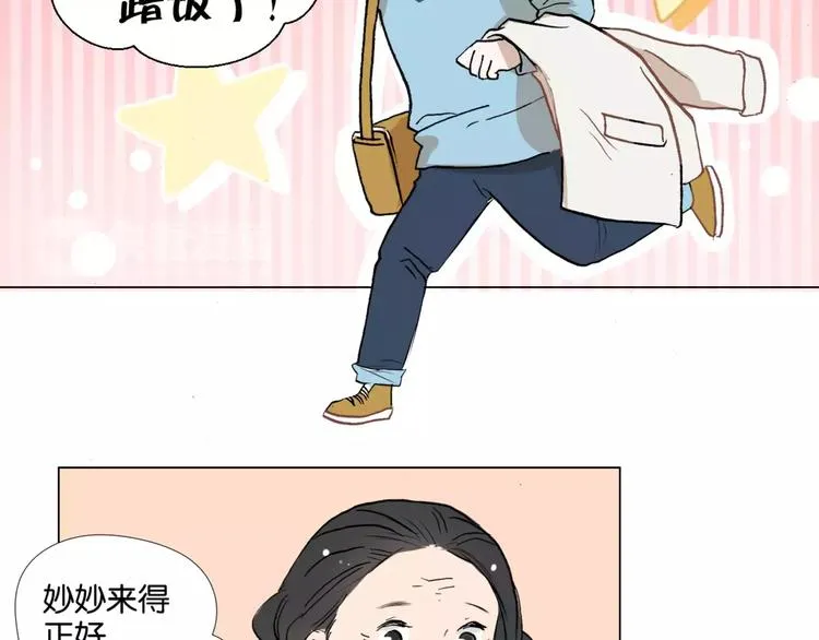 第4话 对你念念不忘 第50页