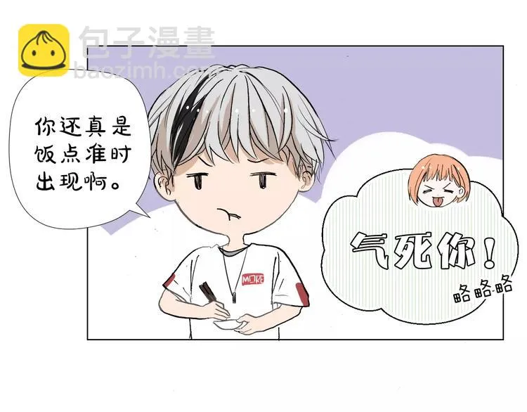 第4话 对你念念不忘 第52页