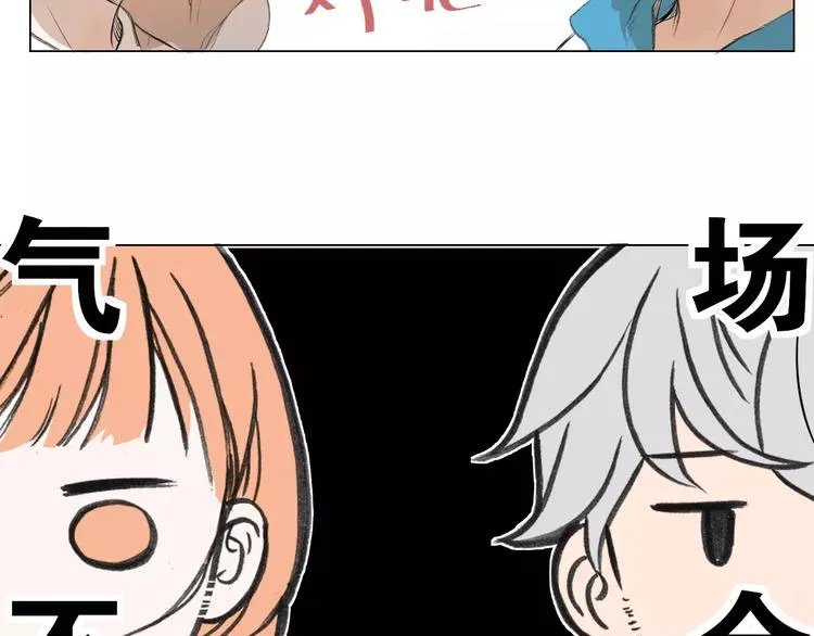 第4话 对你念念不忘 第61页