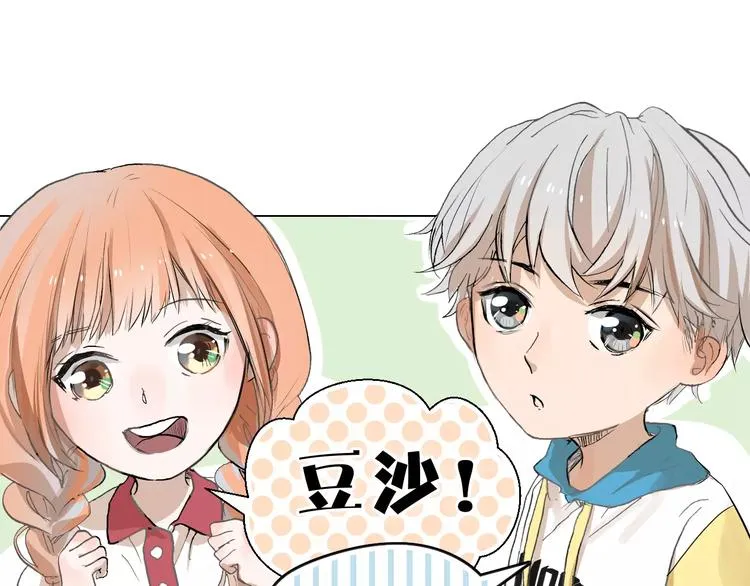 第4话 对你念念不忘 第64页