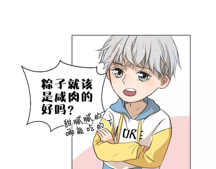 第4话 对你念念不忘 第67页