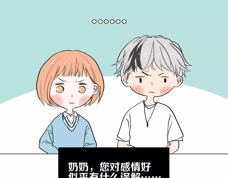 第4话 对你念念不忘 第76页