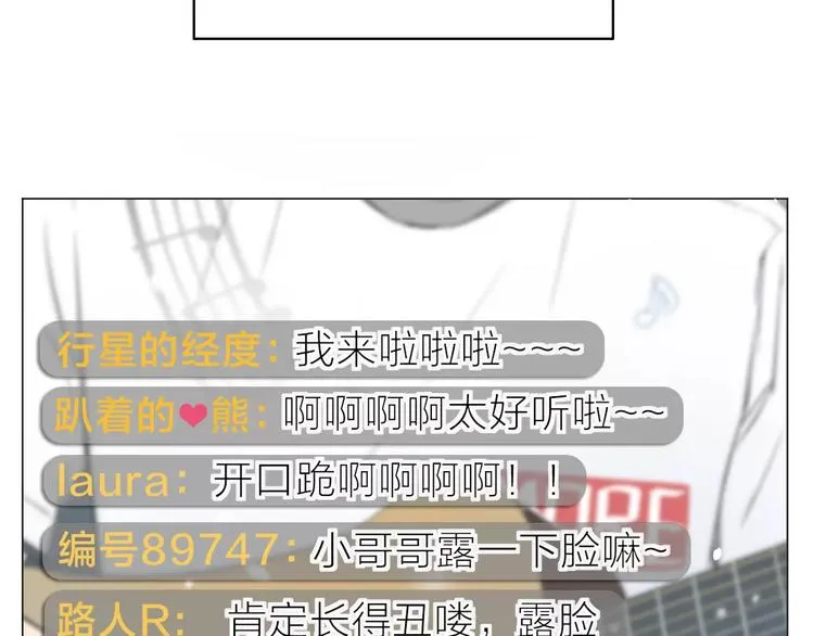 第4话 对你念念不忘 第97页