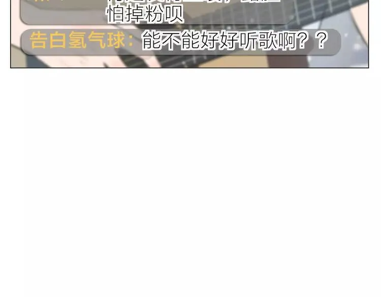 第4话 对你念念不忘 第98页