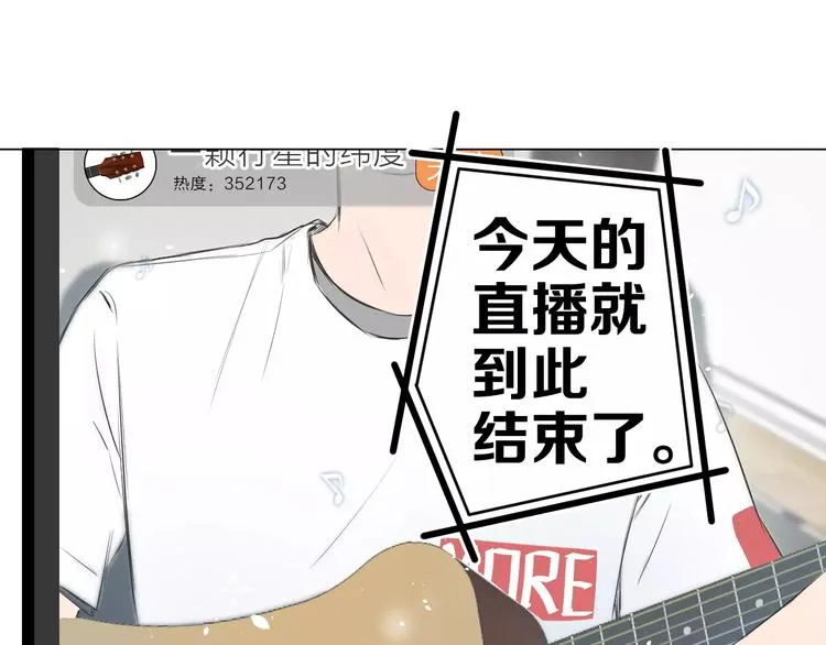 第4话 对你念念不忘 第104页