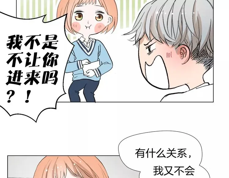 第4话 对你念念不忘 第109页