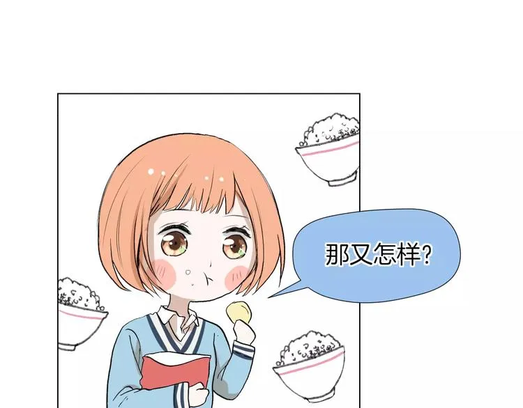 第4话 对你念念不忘 第112页