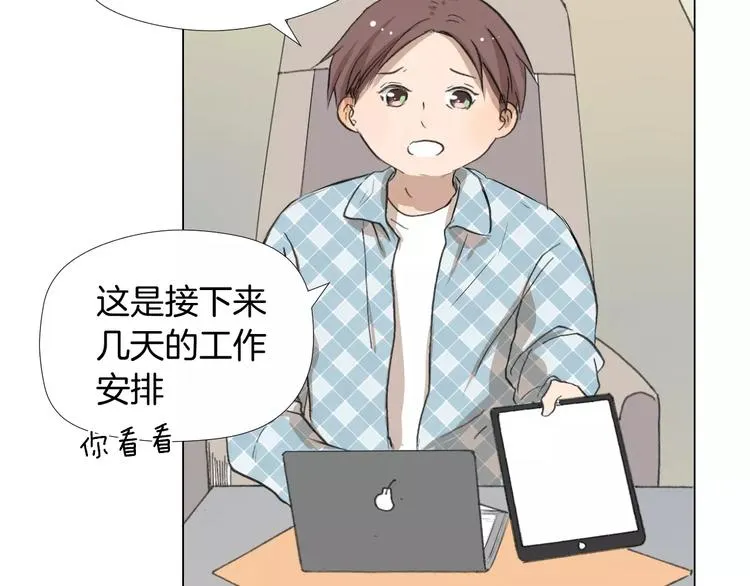 第4话 对你念念不忘 第132页