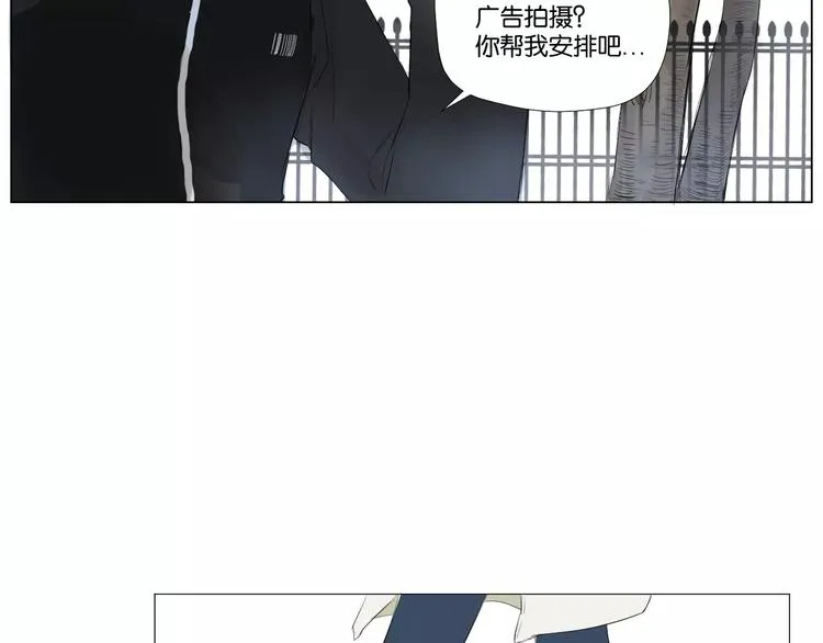 第2话 和男神邂逅 第33页