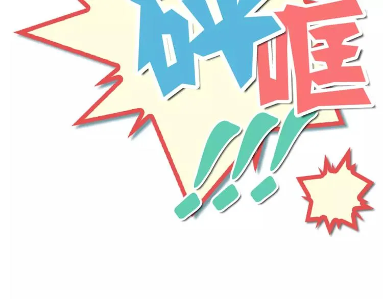 第2话 和男神邂逅 第50页