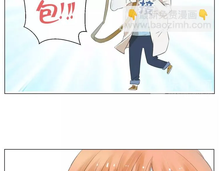 第2话 和男神邂逅 第53页
