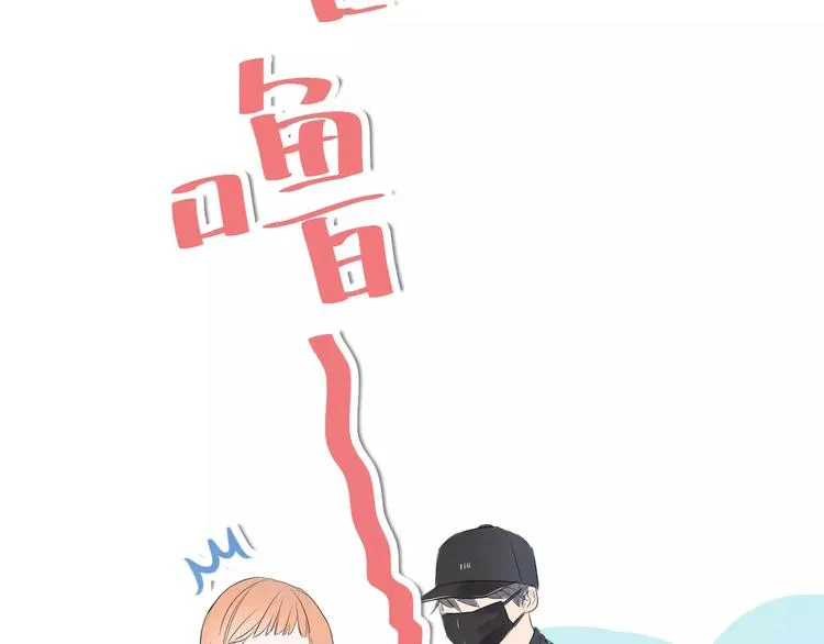 第2话 和男神邂逅 第88页