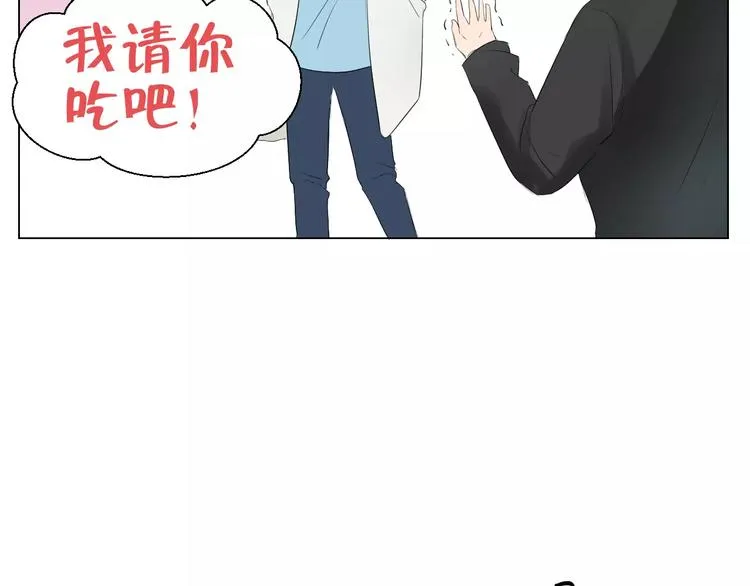 第2话 和男神邂逅 第94页