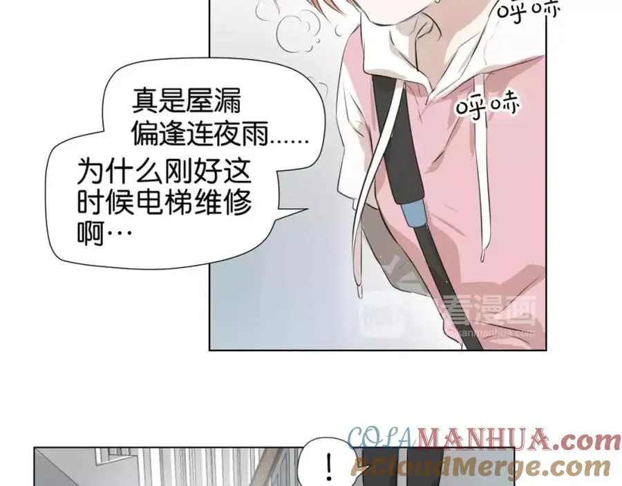 第1话 我的男神生病了 第5页