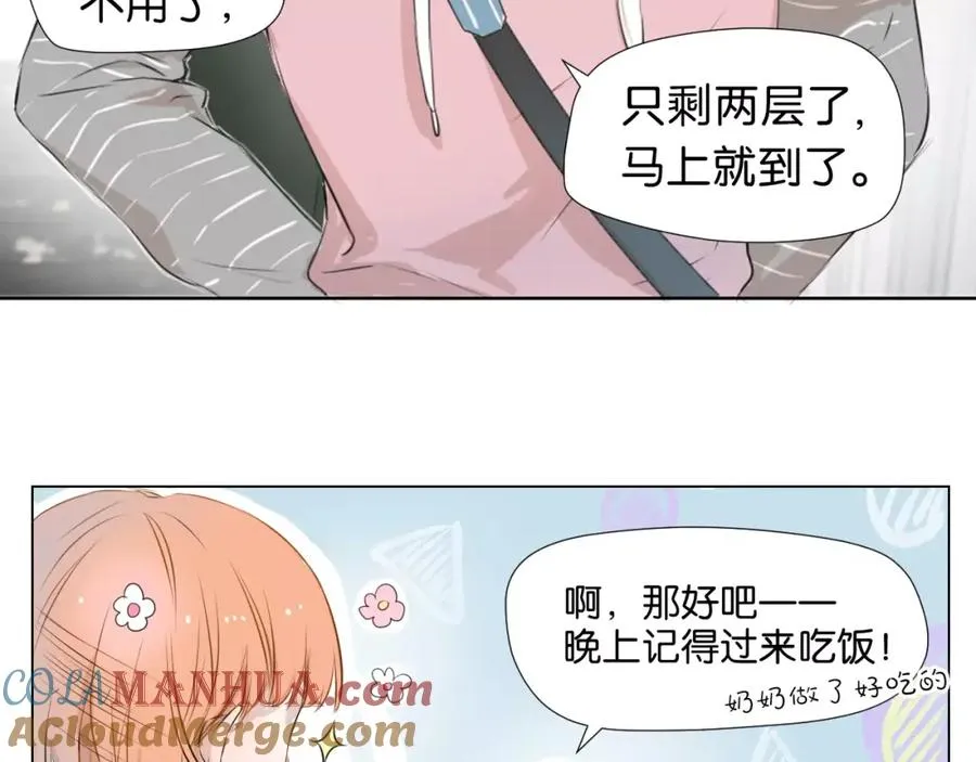 第1话 我的男神生病了 第9页