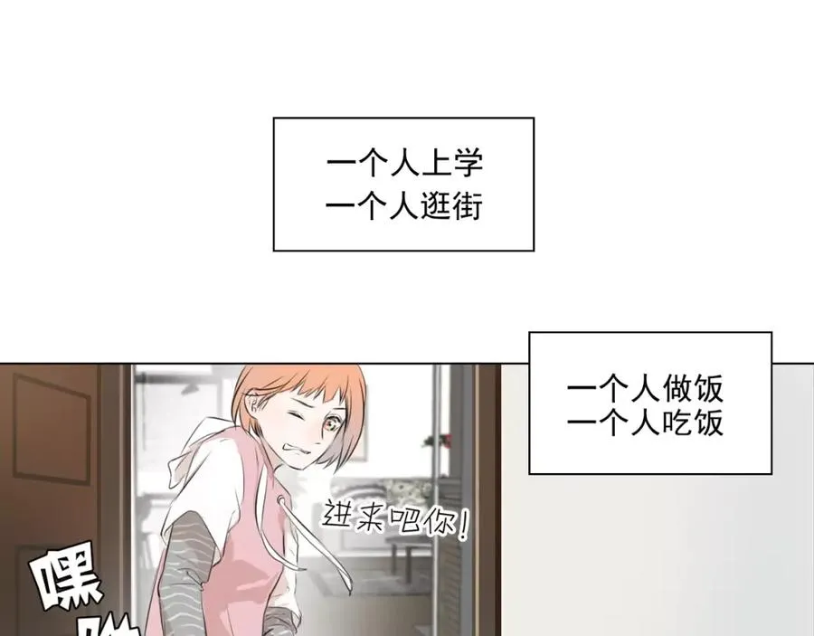 第1话 我的男神生病了 第14页