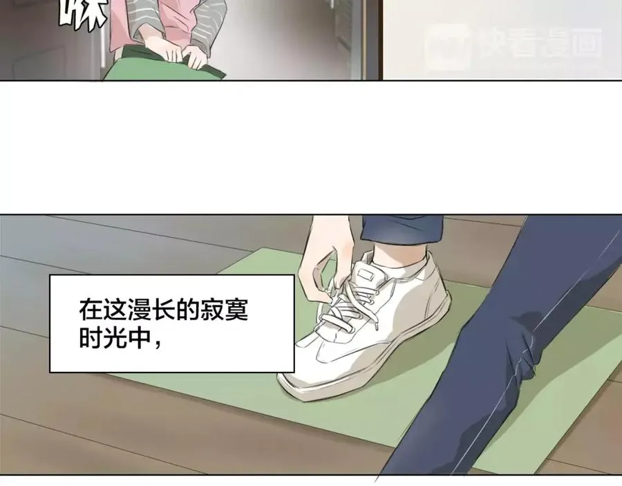 第1话 我的男神生病了 第15页