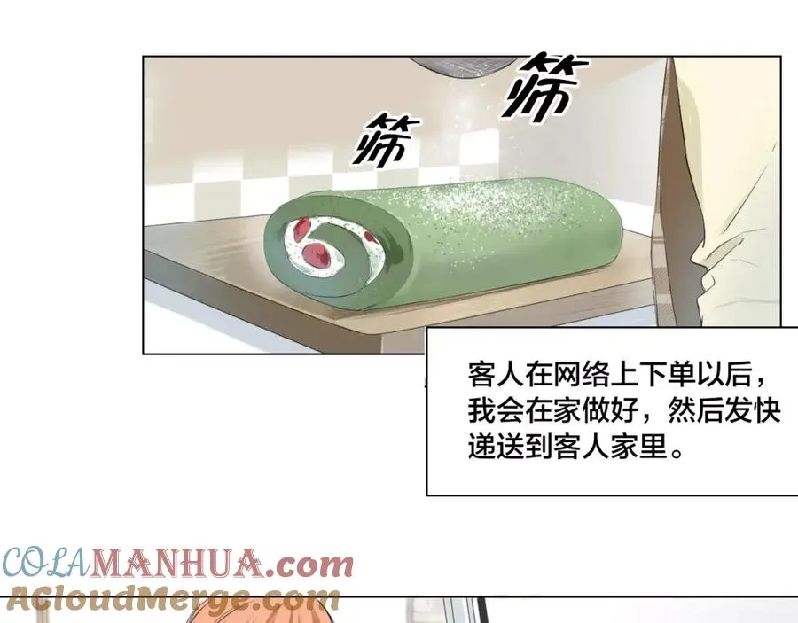 第1话 我的男神生病了 第21页