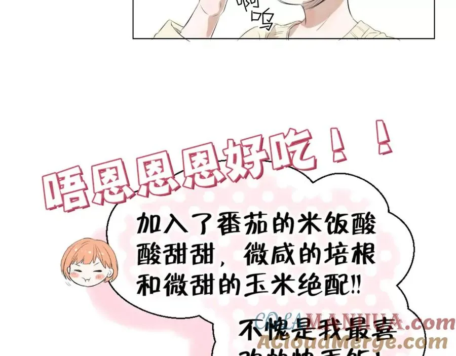第1话 我的男神生病了 第29页