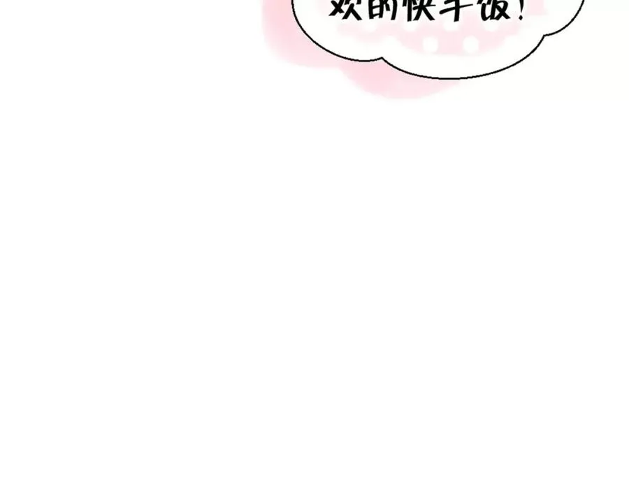 第1话 我的男神生病了 第30页