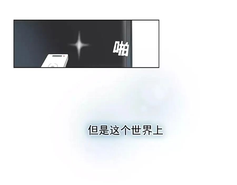 第1话 我的男神生病了 第31页