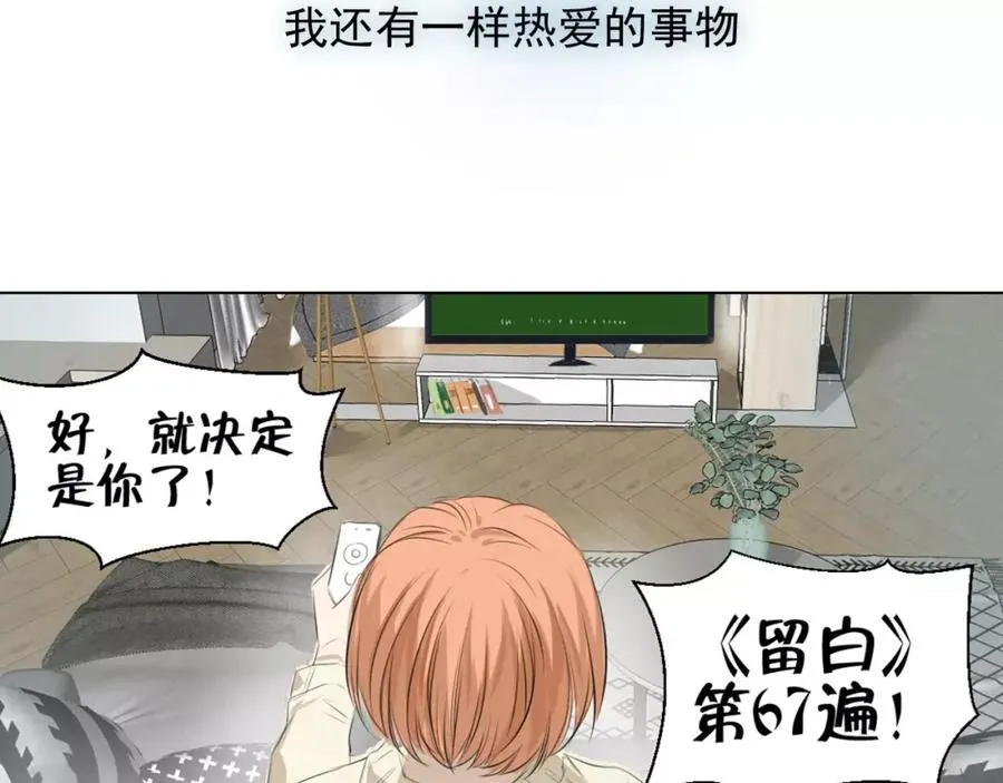 第1话 我的男神生病了 第35页