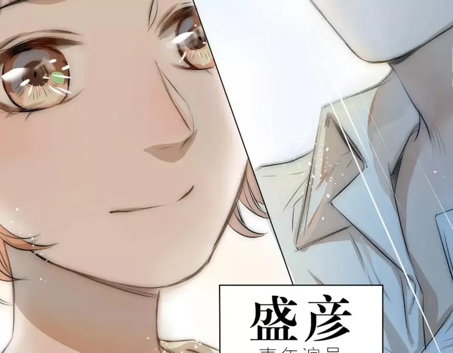 第1话 我的男神生病了 第40页
