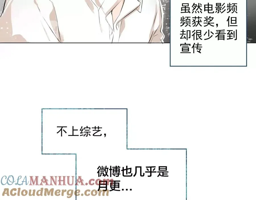 第1话 我的男神生病了 第45页