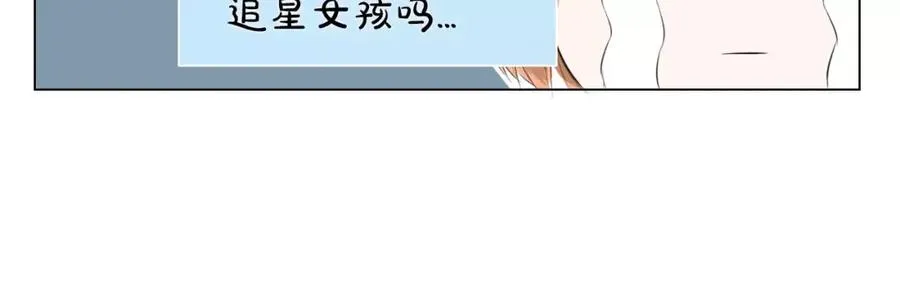 第1话 我的男神生病了 第47页