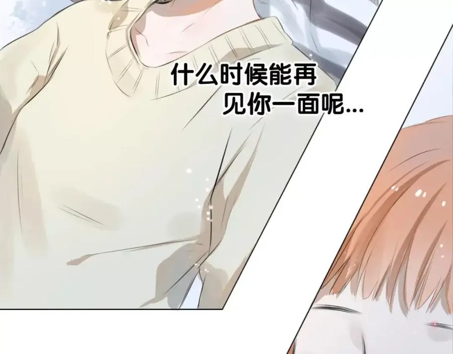 第1话 我的男神生病了 第52页