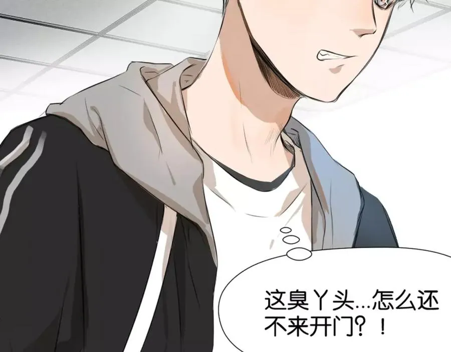 第1话 我的男神生病了 第56页