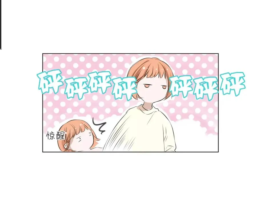 第1话 我的男神生病了 第58页