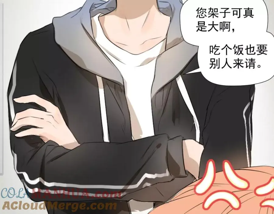 第1话 我的男神生病了 第61页