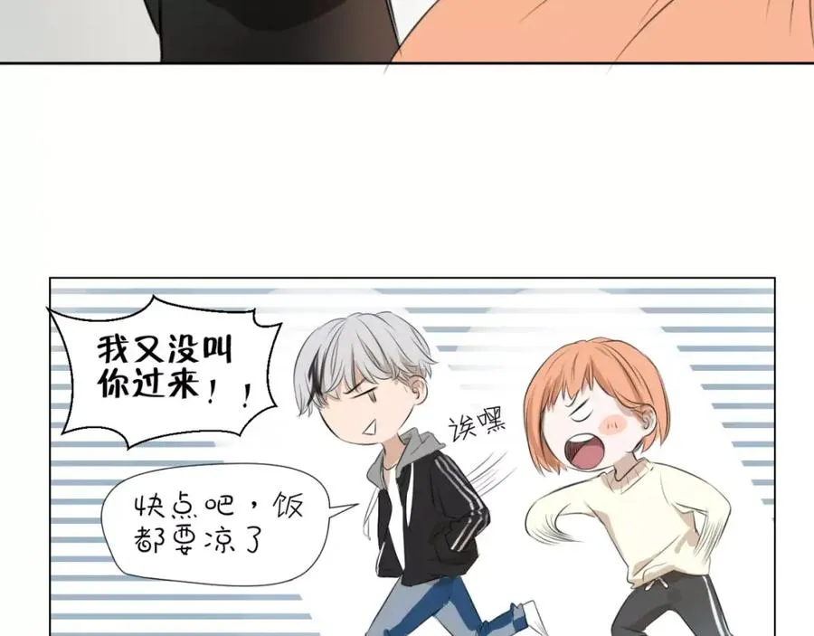 第1话 我的男神生病了 第62页