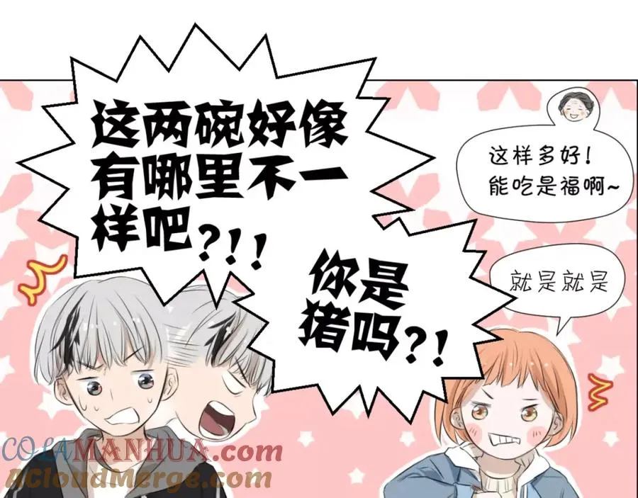 第1话 我的男神生病了 第69页