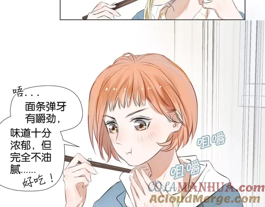 第1话 我的男神生病了 第73页