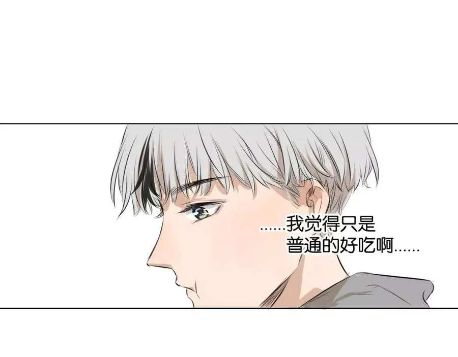 第1话 我的男神生病了 第78页