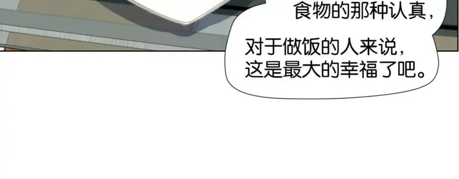 第1话 我的男神生病了 第82页