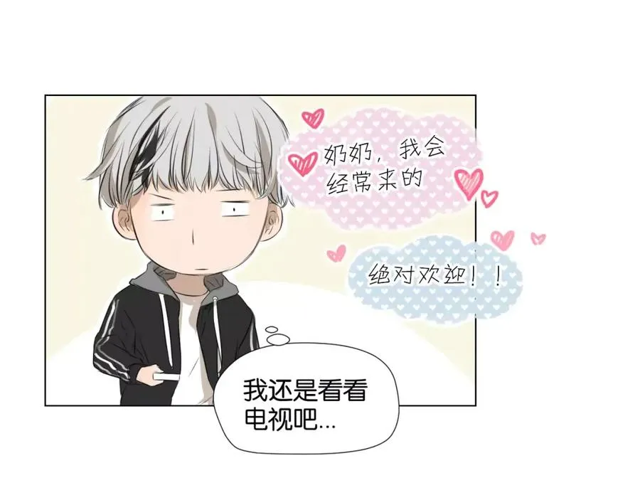第1话 我的男神生病了 第83页