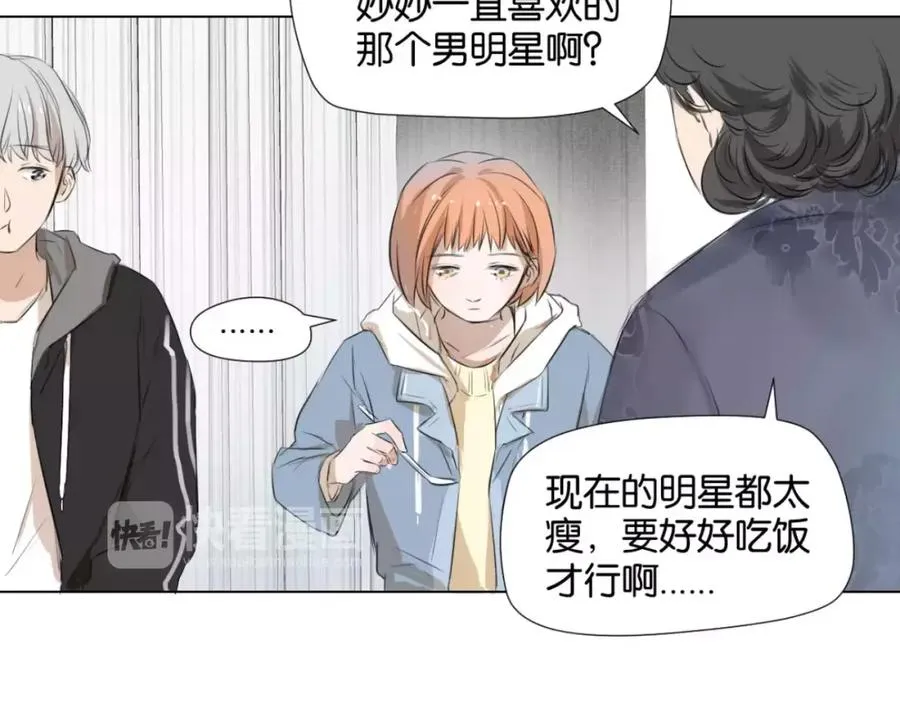 第1话 我的男神生病了 第90页