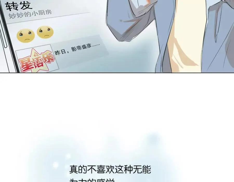 第1话 我的男神生病了 第94页