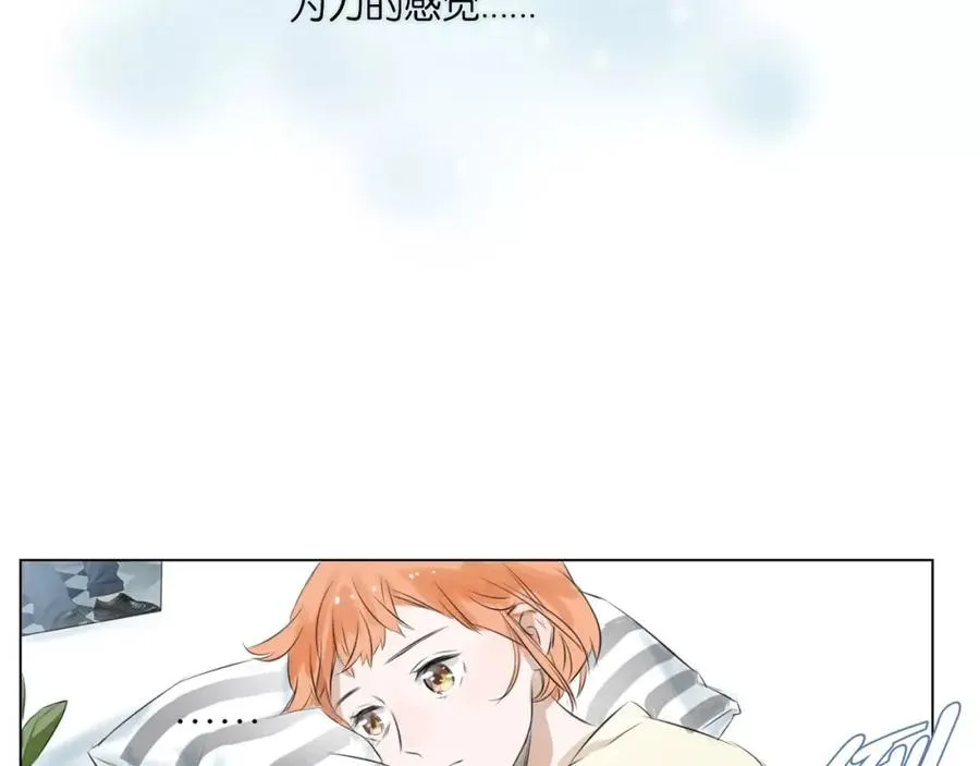 第1话 我的男神生病了 第95页