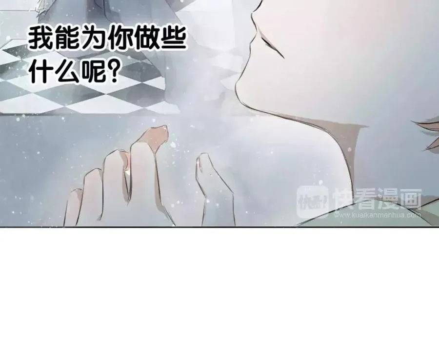 第1话 我的男神生病了 第98页